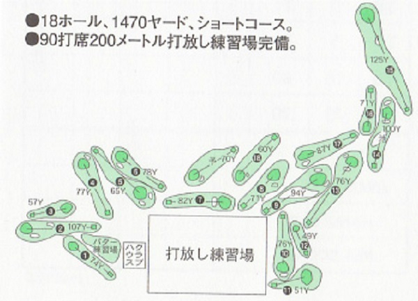 和合ゴルフ 浜松 ショートコース 和合ゴルフ 浜松 ショートコース